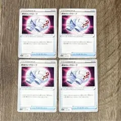 おはらいグローブ (計4枚)のサムネイル