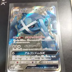 明治プロモ メタグロス 未開封 - メルカリ