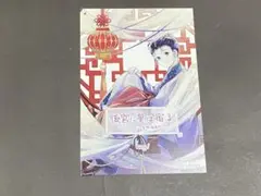 後宮に星は宿る（購入特典）イラストカード