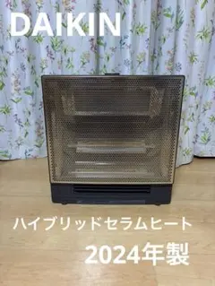 2026年最新】ダイキン ハイブリッドセラムヒートの人気アイテム - メルカリ