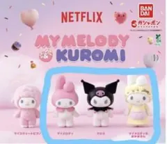 マイメロディ　クロミ　メロクロ　 フロッキー フィギュア 3体セット　ガチャ