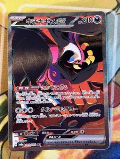 キチキギスex sar ナイトワンダラー