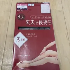 アツギ　ストッキング　ブラック　M〜L 2足セット