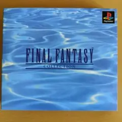 [PS]ファイナルファンタジーコレクション