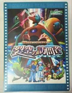 H*E様 ポケモン デコキャラシール シールホルダーのサムネイル