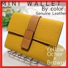 ミニ財布　三つ折り財布　コンパクト　本革　バイカラー　イエローオーカー×ブラウン