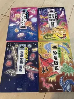 ゆるゆる4冊図鑑セット（恐竜・深海・両生類・クラゲ）