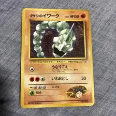 ポケモンカード タケシのイワーク LV.41 旧裏面 - メルカリ