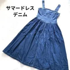 デニム ジャンパースカート ワンピース　シャンブレー　　リボン　編み上げ　フレア