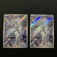 Nのレシラム AR 2枚セット