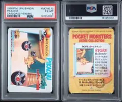 【PSA8】ポケモンカード　カードダス　2枚セット PSA8】ポケモンカード カードダス 2枚セット - メルカリ