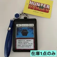 アベイル　ハンターハンター　パスケース　リスキーダイス