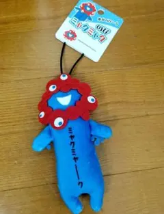 2025年最新】のびミャクミャクの人気アイテム - メルカリ