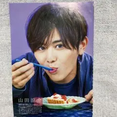 Hey! Say! JUMP 山田涼介 切り抜き