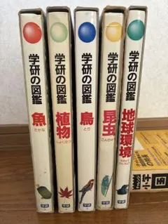 自然観察図鑑 9冊セット 昆虫 自然 自然観察図鑑 9冊セット 昆虫 自然 - メルカリ