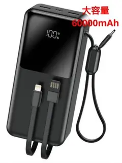 ★モバイルバッテリー 急速充電 大容量60000mAh 軽量 5台同時充電可