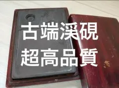 2025年最新】硯の人気アイテム - メルカリ