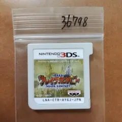 3DS 勇現会社ブレイブカンパニー