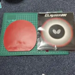 グレイザー09C 赤特厚