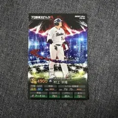 プロ野球チップス プロスピA 村上宗隆 - メルカリ