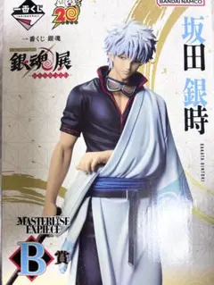 坂田銀時 一番くじ B賞 フィギュア　銀魂生誕　20周年記念