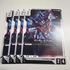 ガンダムカードゲーム ガンダムルブリス XGF-02 4枚セット - メルカリ