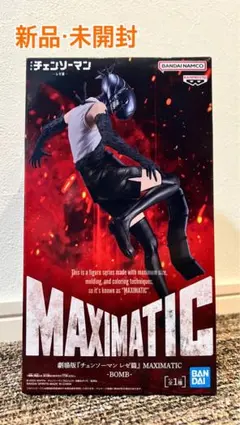 劇場版 チェンソーマン レゼ MAXIMATIC
