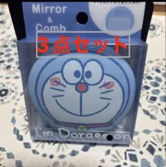 I'm Doraemon ミラー＆コーム、　バンズクリップ　3点セット