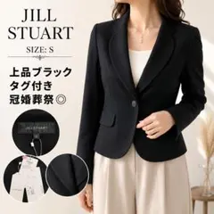 JILLSTUART 黒ジャケット S タグ付き 冠婚葬祭のサムネイル