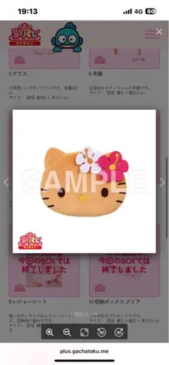 サンリオ 日焼けキティ 当たりくじ ハローキティ くじ 顔形ポーチ