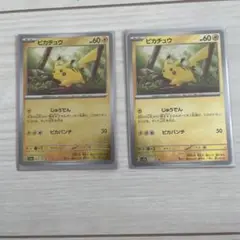 ピカチュウ　モンスターボールミラー　2枚　151 モンボミラー