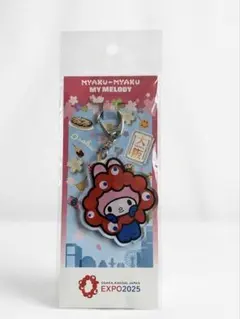 マイメロディ　My Melody キーホルダー EXPO 2025