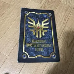 ドラゴンクエスト モンスター バトルロード II レジェンド