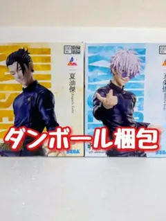 ラウンドワン限定 呪術廻戦 5周年 Luminasta 五条悟 夏油傑フィギュア