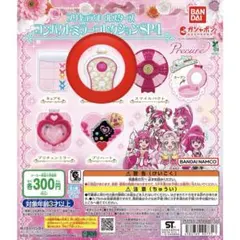 プリキュアオールスターズコンパクトミラーコレクションSP4 ココロパフューム