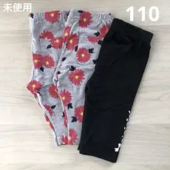 未使用　西松屋　レギンス　110cm 花柄　グレー　黒　双子