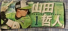 東京ヤクルトスワローズ　山田哲人 タオル