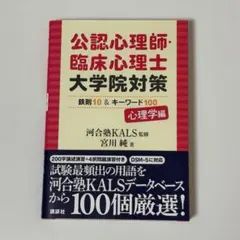 2026年最新】公認心理士の人気アイテム - メルカリ