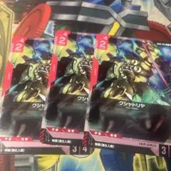 クシャトリヤ　プロモ　3枚セット