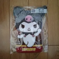 サンリオくじ　クロミポーチ