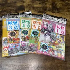 バンダイ 妖怪ウォッチ 妖怪ゲラポプラス 復刻！第1章解説データファイル