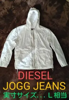 ほぼ未使用‼️DIESEL JOGG JEANS パーカー 白 実寸Ｌ相当サイズ