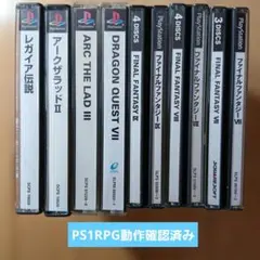PS1 RPG コレクション 7本セット