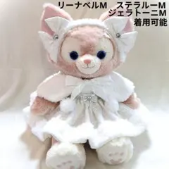 ステラルーMサイズぬいぐるみ❣️新品タグ付き✨写真の子 ステラルーMサイズぬいぐるみ❣️新品タグ付き✨写真の子 東京