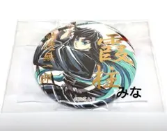 鬼滅の刃 無一郎 WEBSHOPくじ 箔押し缶バッジ ②
