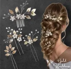 【新品同様】4点セット ヘッドドレス 結婚式 前撮り 髪飾り ゴールド×パール