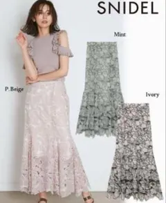 美品　snidel カッティングレースマーメイドスカート　ベージュ　S