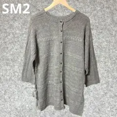 Samansa Mos2 グレー 五分袖ニット ボタン付き