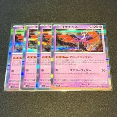 キチキギス アドレナフェロモン 4枚