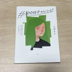 #100日チャレンジ 毎日連続100本アプリを作ったら人生が変わった